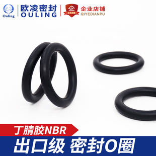 33.7 32.5 38.7 5.3mm耐油现货供应 丁晴O型圈内30 41.2 31.2