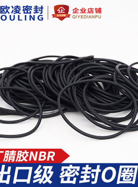 丁晴O型密封圈外105/110/115/120/125/130/135/140/145/150*1.9mm