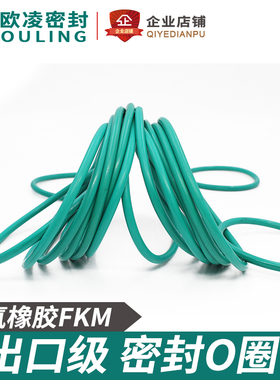 氟胶O型圈密封圈内径80/82.5/85/87.5/90/92.5/93.7*5.3mm耐高温