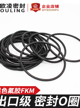 黑色氟胶O型圈密封圈外径41/42/43/44/45/46/47/48/50*1.9mm耐温