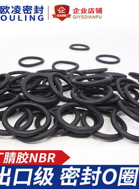 丁晴O型密封圈外22/25/28/30/32/34/35/36/38/40/42/45/48/50*5mm