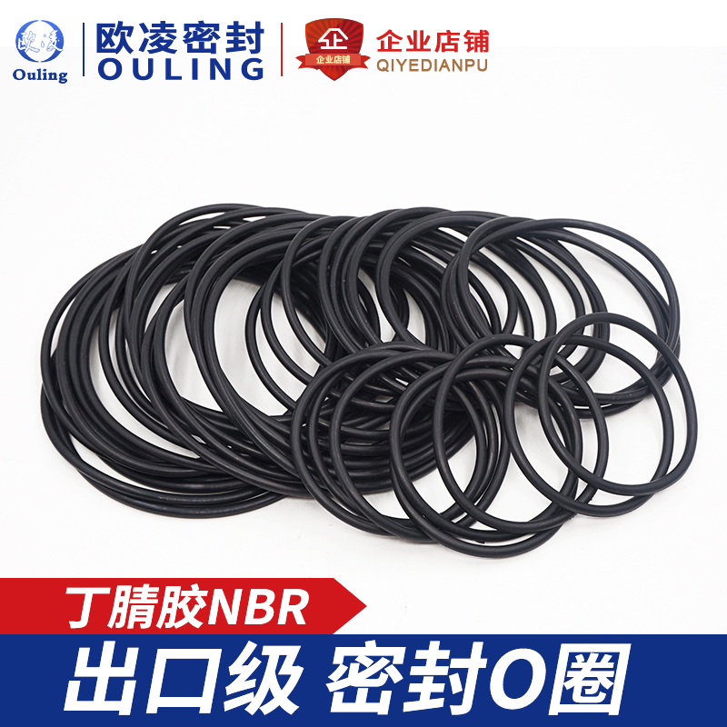 丁腈O型圈外105-200*线径3.5耐磨