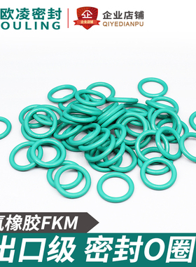 现货氟胶O型圈内21.2/21.89/22.4/23.6/25/25.8/26.5/28/29*2.65