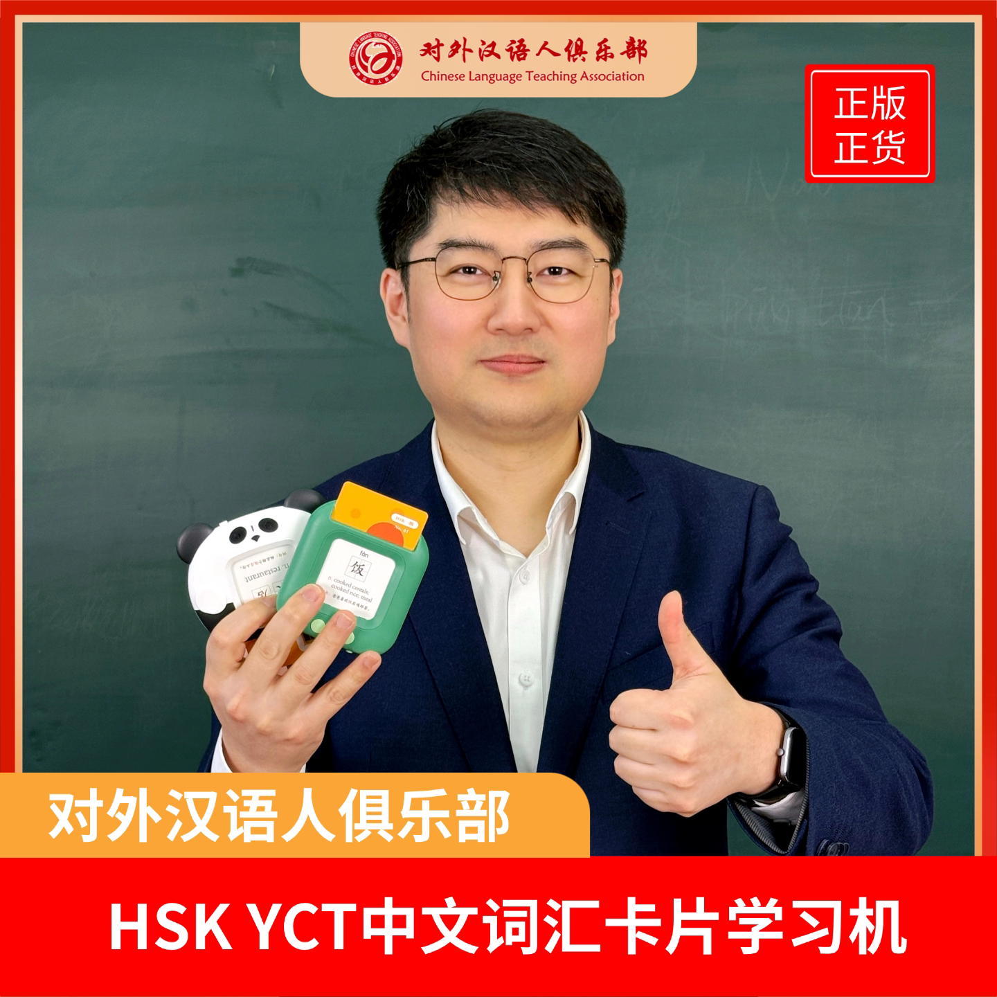 HSK YCT国际中文词汇卡片听力学习机