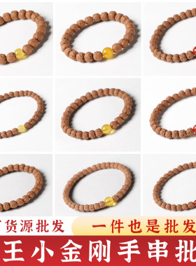 藏式佛手小金刚菩提手串男士五爪金龙核桃原籽直切佛珠单圈手链女