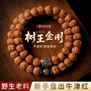 爆肉树王小金刚菩提手串十二生肖本命佛双圈手持男士文玩佛珠手链