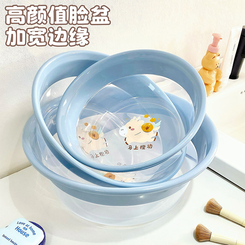 洗脸盆家用创意高颜值透明加厚洗漱盆子洗脚盆宿舍洗头盆大塑料盆