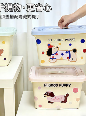 杂物收纳箱带盖家用衣物玩具零食书本手提储物盒大容量塑料整理箱