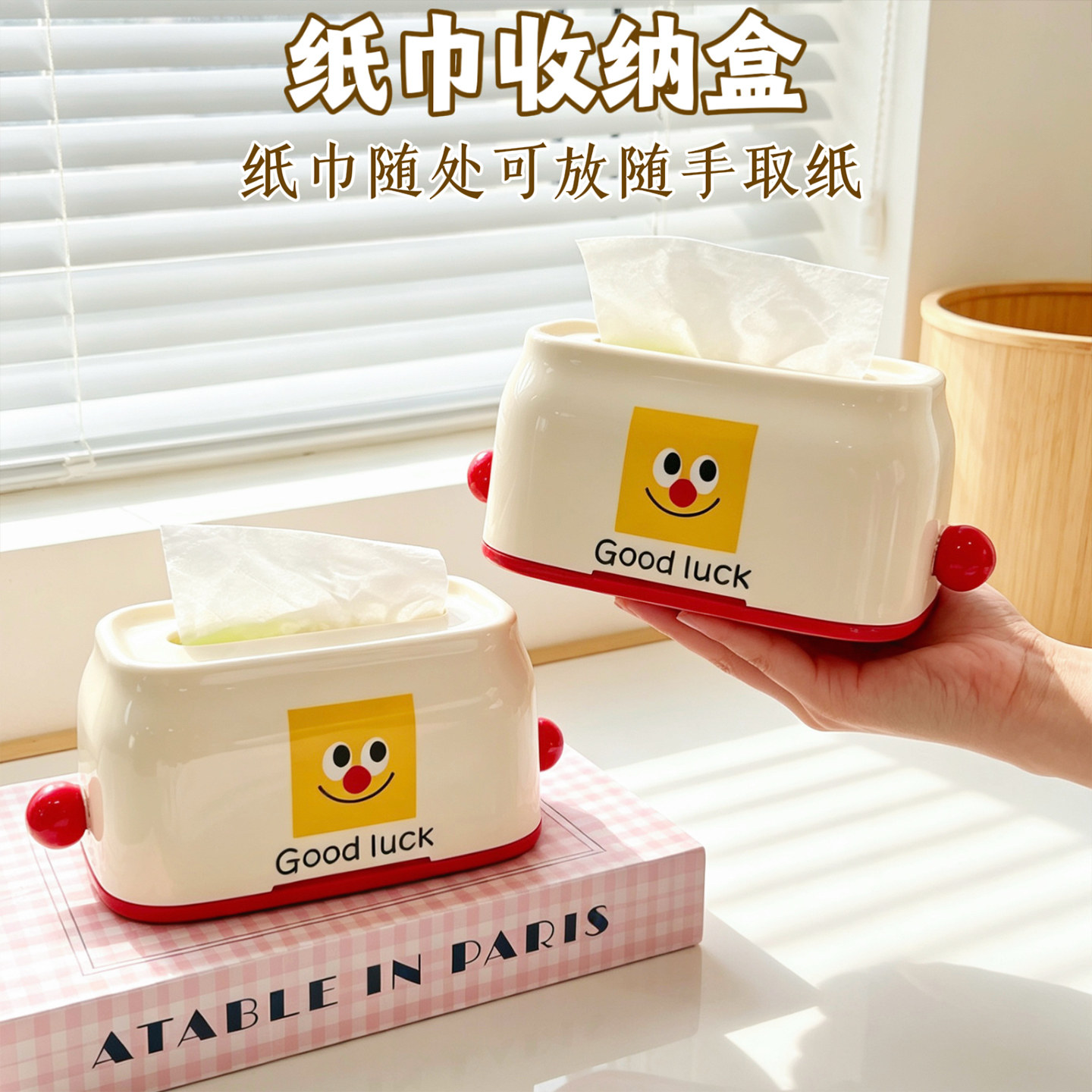 奶油风创意纸巾盒ins风简约桌面抽纸盒可爱床头办公室纸抽盒图片