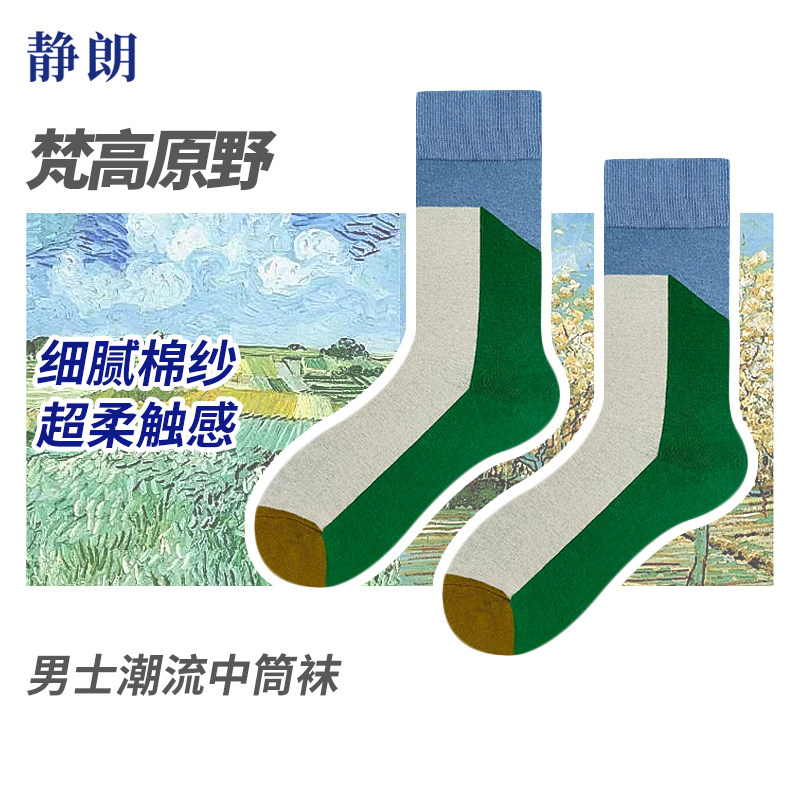 静朗男士中筒袜商务男袜潮流棉袜