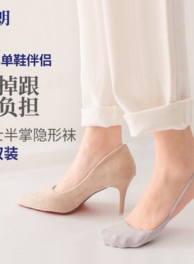 静朗夏季半掌女极简隐形袜