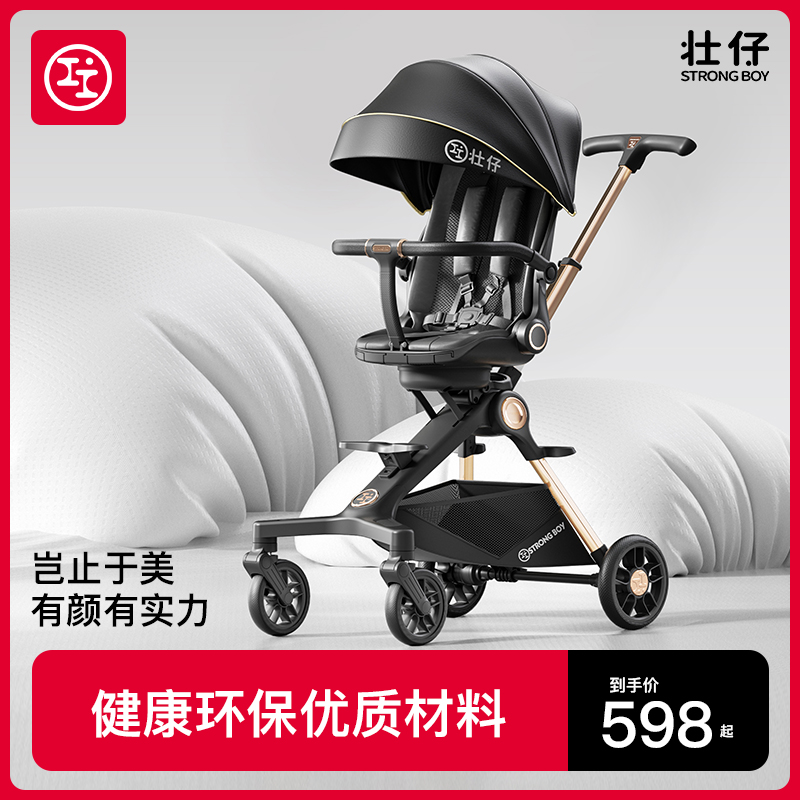 溜娃神器可坐躺轻便可折叠双向宝宝手推车高景观四轮车可折叠遛娃