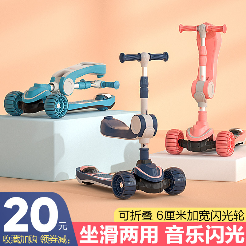 儿童滑板车1-3-6-12岁以上小孩踏板可坐可骑三合一宝宝滑滑溜溜车