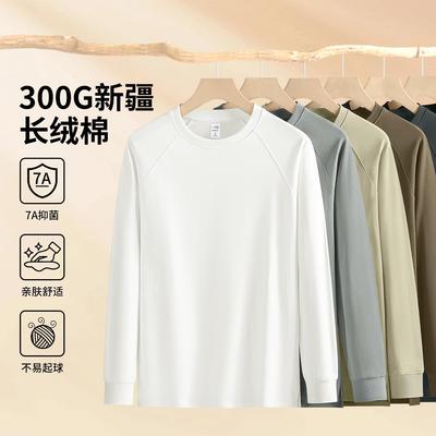 重磅纯棉长袖t恤日常内搭打底衫