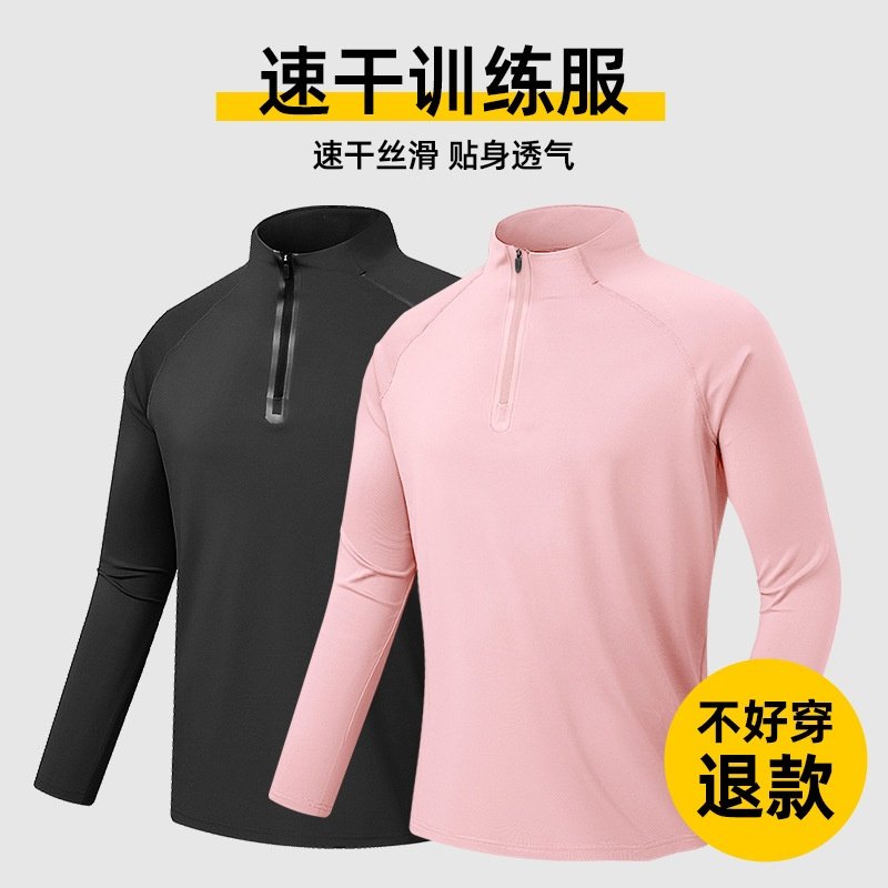 2024年秋冬运动健身长袖t恤男女同款春秋季卫衣薄款训练服健身上,女装/女士精品,大码内搭,淘宝优惠券,粉丝福利购,淘宝优惠卷