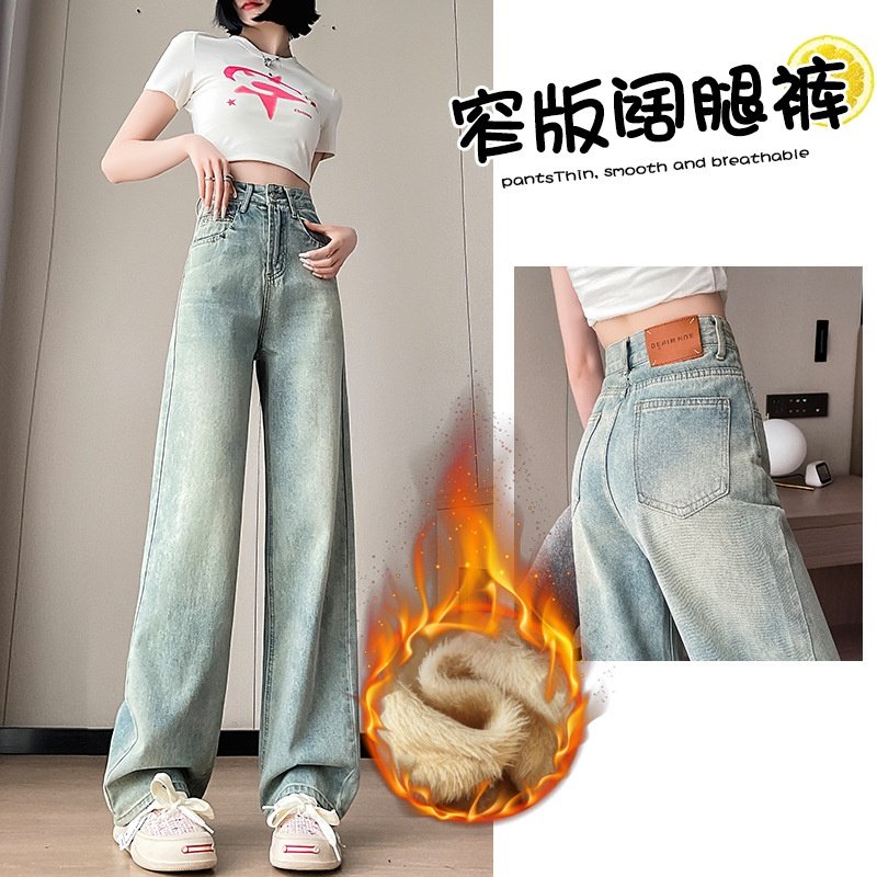 高腰复古加绒牛仔裤女秋冬季2025年新款直筒宽松垂感窄版阔腿裤子