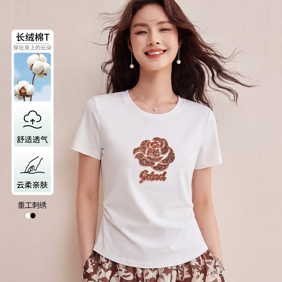 2026女装新款白色短袖T恤女重工刺绣花朵亮片设计感正肩收腰上衣