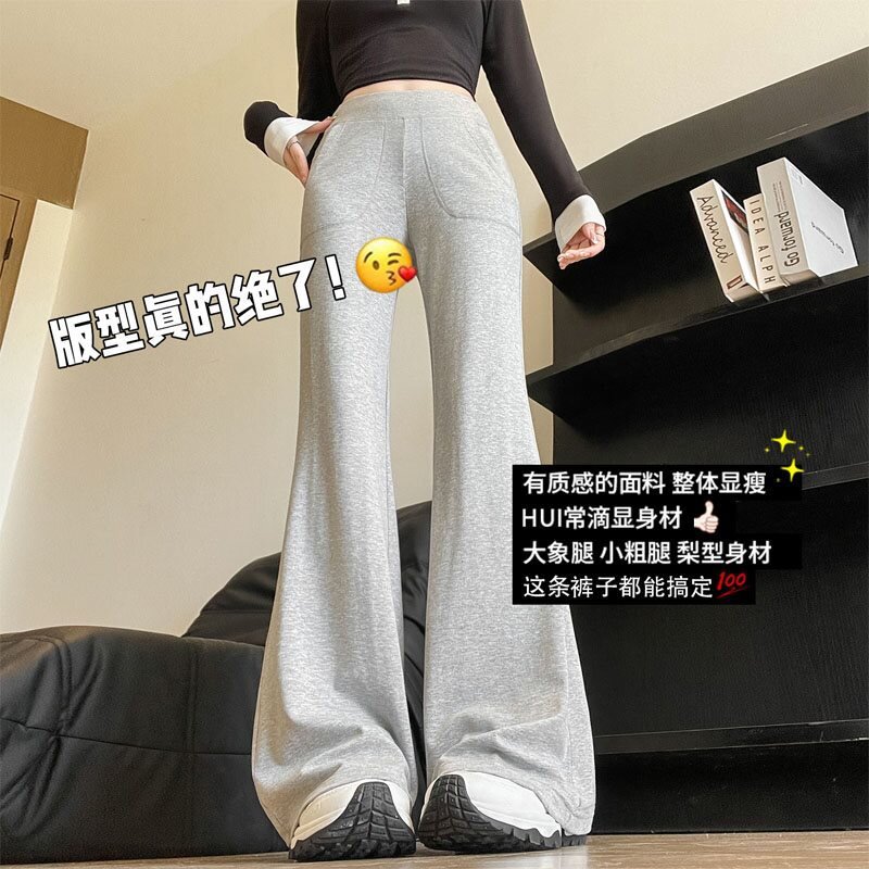 微喇叭运动裤女春秋高腰垂感显瘦卫裤子休闲美式修身直筒裤