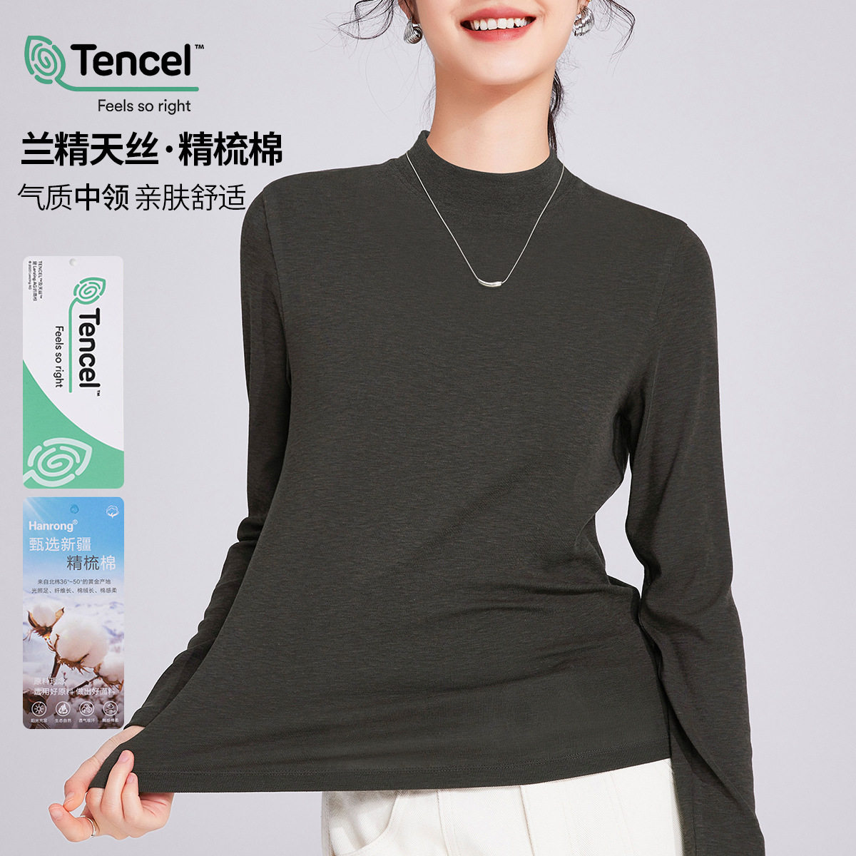 半高领打底衫女春春内搭2026新款纯色中领立领天丝长袖t恤衫上衣