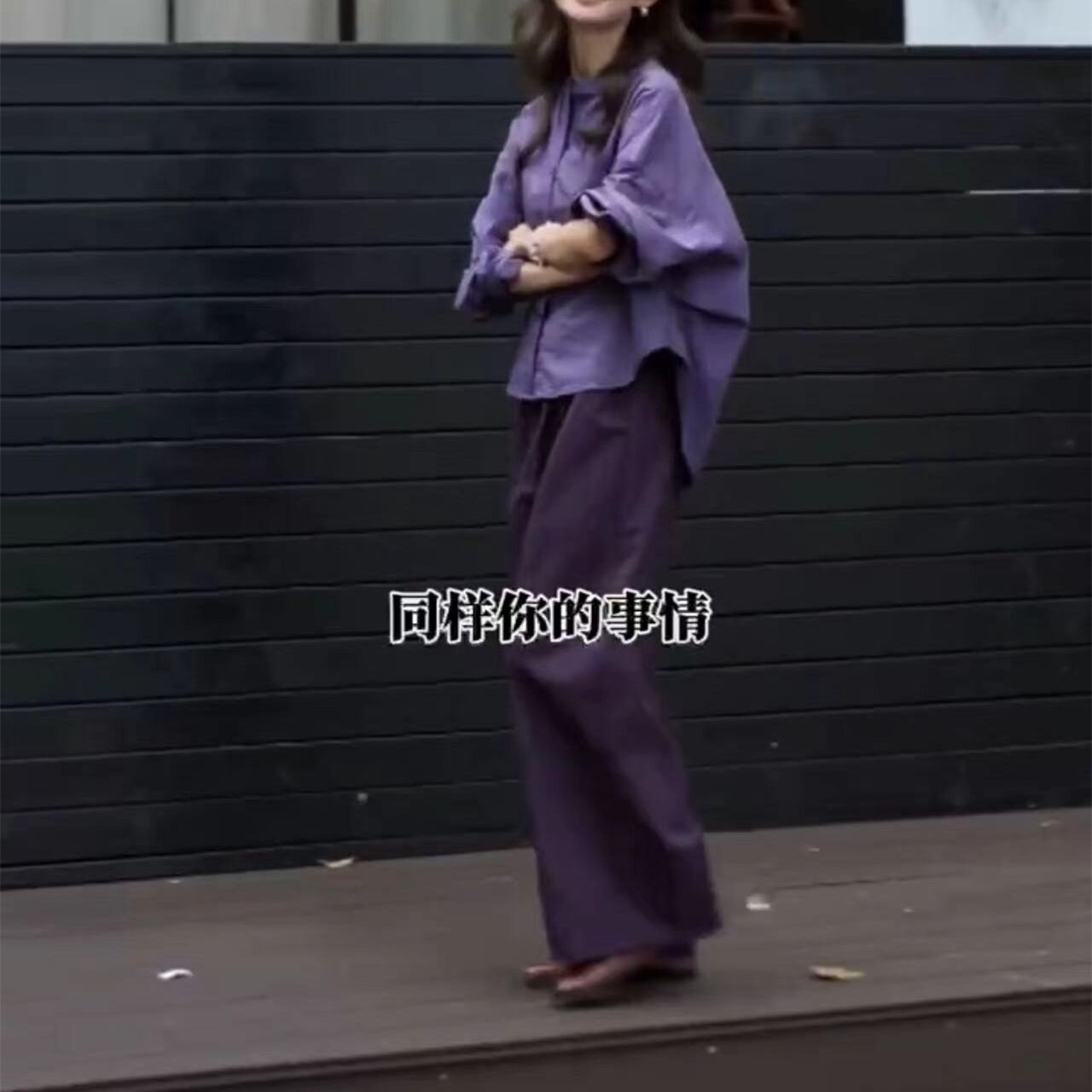 24823大爱美依缘2026秋季新款洋气紫色长袖衬衫休闲阔腿裤时尚女