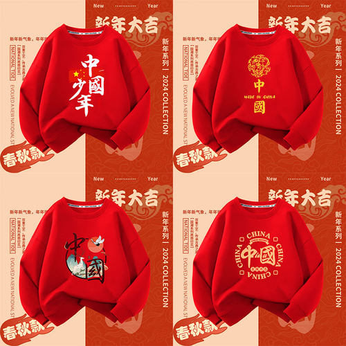早秋男女通用涤棉中国风印花卫衣