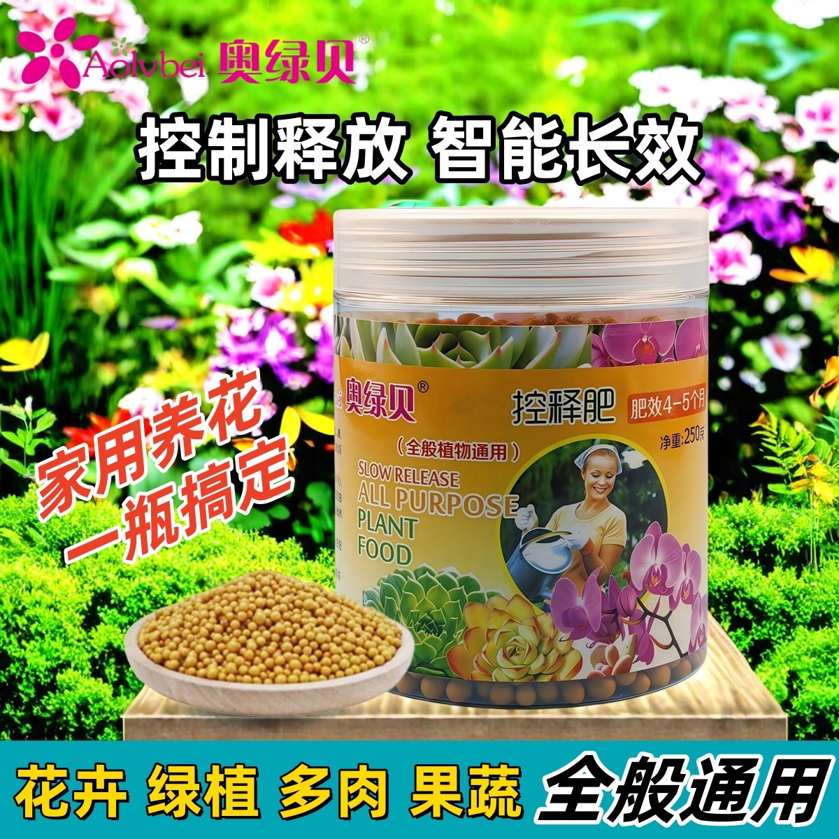 奥绿贝原装花肥料家用盆栽绿植花卉缓释肥通用型氮磷钾颗粒控释肥,鲜花速递/花卉仿真/绿植园艺,家庭园艺肥料,淘宝优惠券,粉丝福利购,淘宝优惠卷