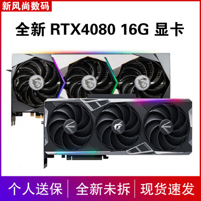 七彩虹RTX4080SUPER16G显卡