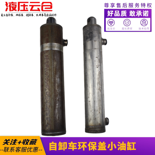 自卸车液压密封油缸63