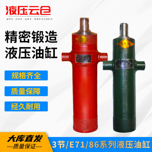 自卸车农用车液压缸油缸