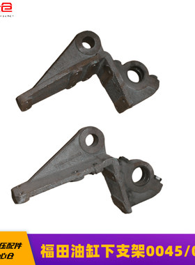 适用福田自卸液压油缸下支架下支座油缸座金刚F5815863X0045X0046
