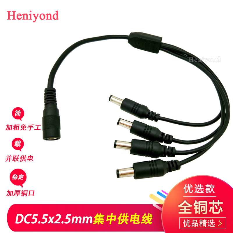 电源连接线24v公母头转接头一分