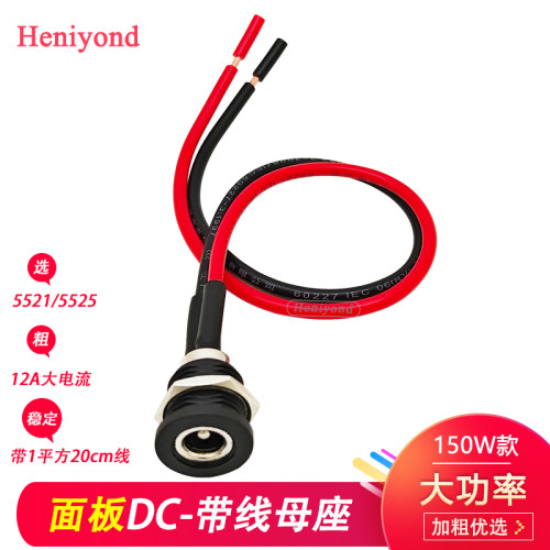 DC面板母座带线公对母12V/24V