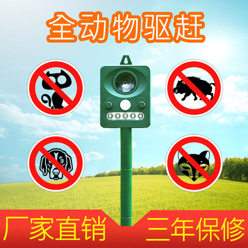 美国老鼠蝙蝠浣熊果子狸驱赶器