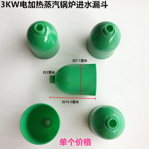 半自动锅炉带螺纹进水斗加水漏斗