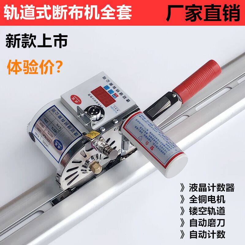 裁床带轨道裁剪机捷冠断布机耐用