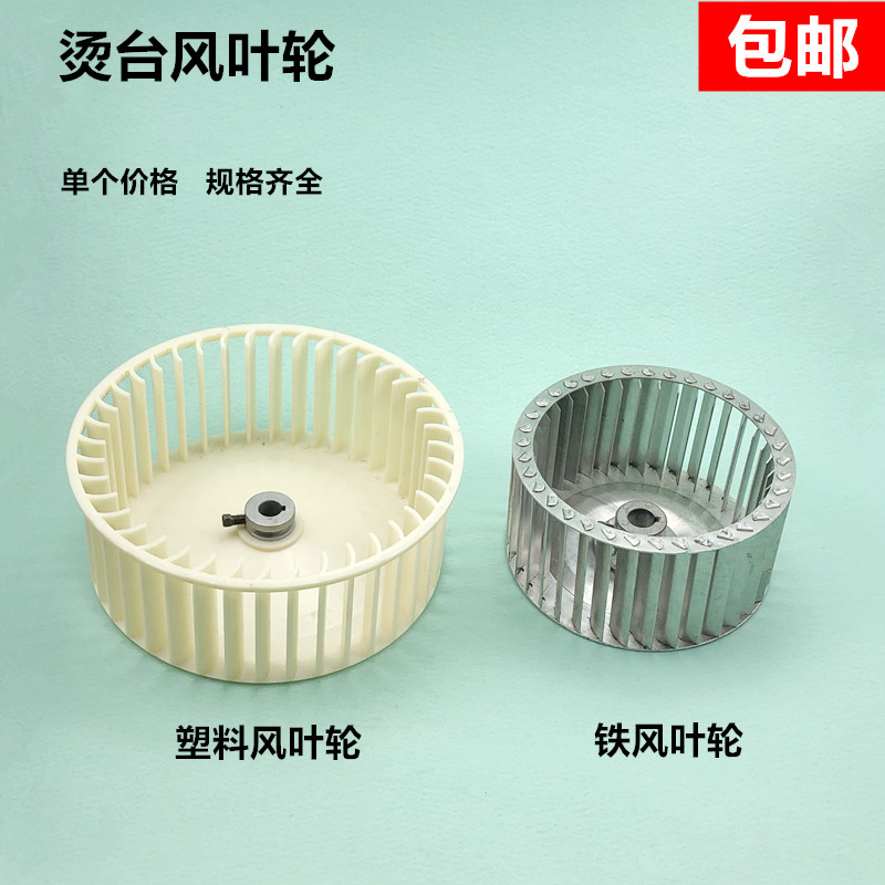 工业塑料叶轮反转吸风电机