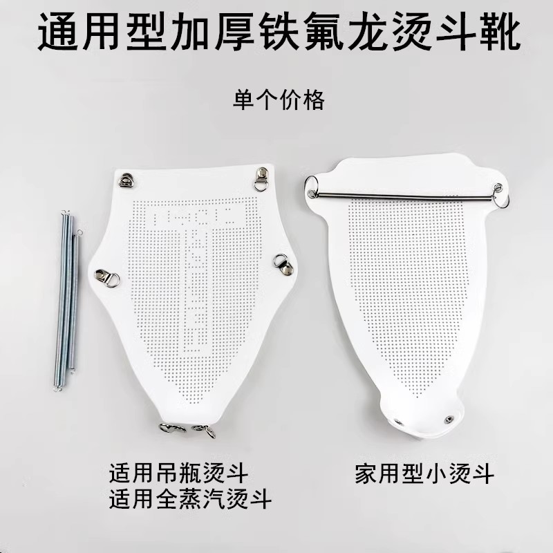 加厚铁氟龙烫斗靴防焦底板鞋套