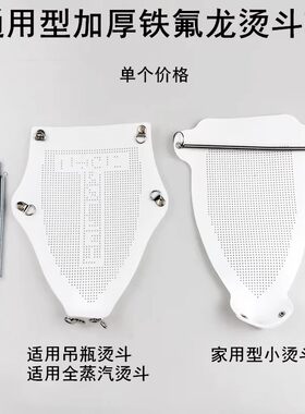 加厚铁氟龙烫斗靴防焦底板鞋套