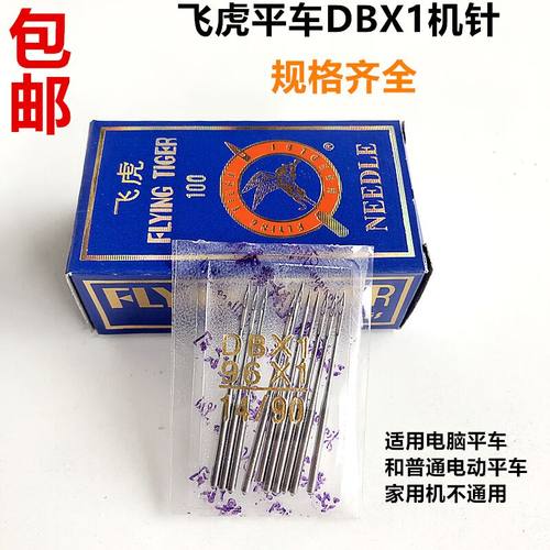 防跳针飞虎dbx1电动工业缝纫机