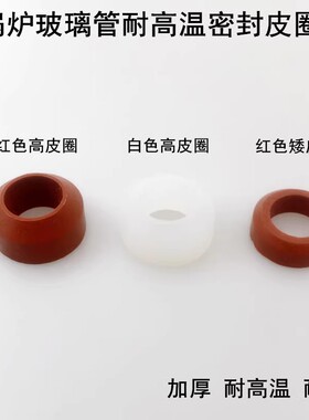 锅炉水位计玻璃管密封圈垫子江心全蒸汽发生器加厚耐高温橡胶皮圈