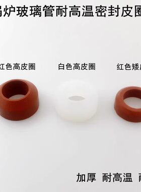 锅炉水位计玻璃管密封垫橡胶皮圈