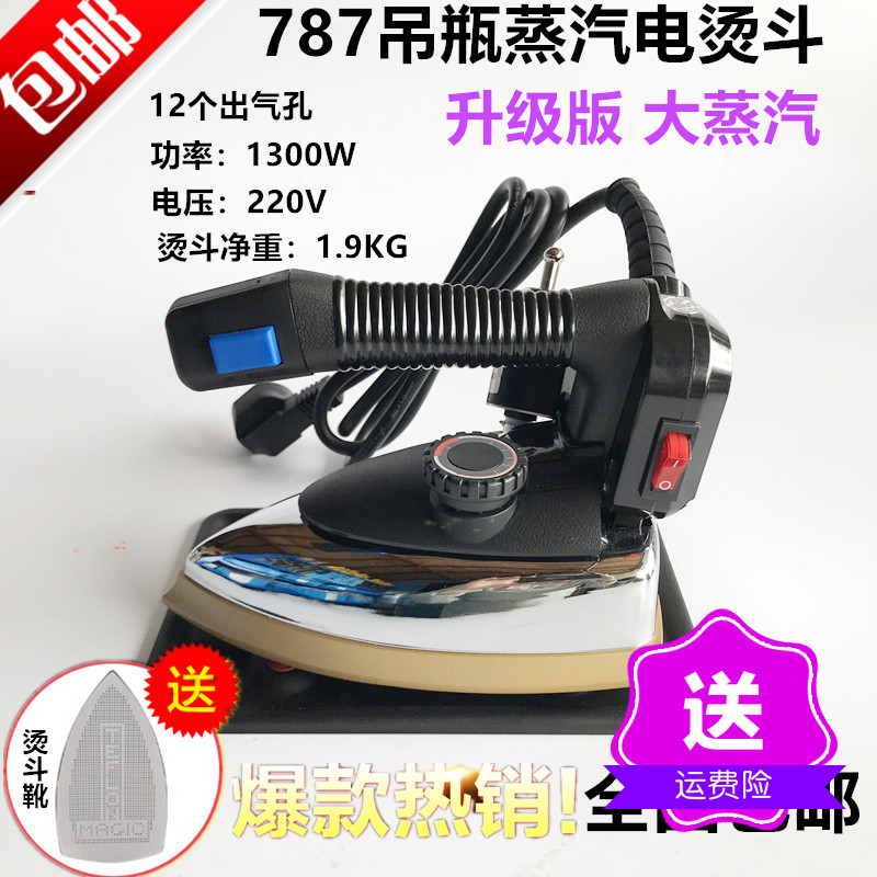 787吊瓶蒸汽电烫斗挂壶大功率电熨斗服装干洗窗帘店家用送烫斗靴|msdalam kategori kehidupan elektrik, Irons - dari Buy2taobao.com untuk memberikan perkhidmatan ejen Taobao profesional membeli