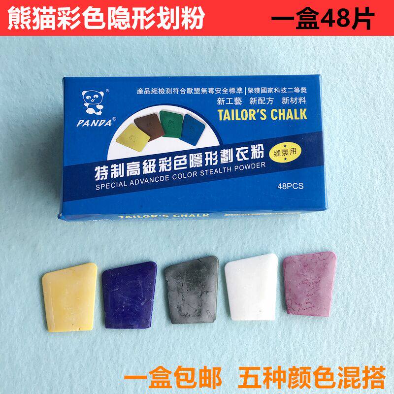 高温消失画粉片熊猫彩色隐形划粉