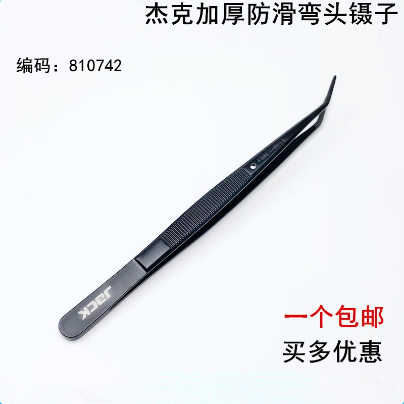 缝纫机加厚防滑穿线夹子杰克镊子