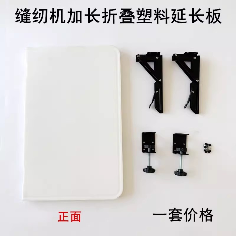 平车台板塑料加长延伸板加宽桌板