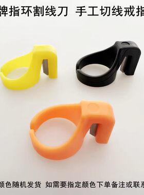 鹰牌指环割线刀塑料戒指割线器