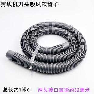 双头剪线机刀头吸风软管子电动自动输油吸线头毛机长1米6吸风管子