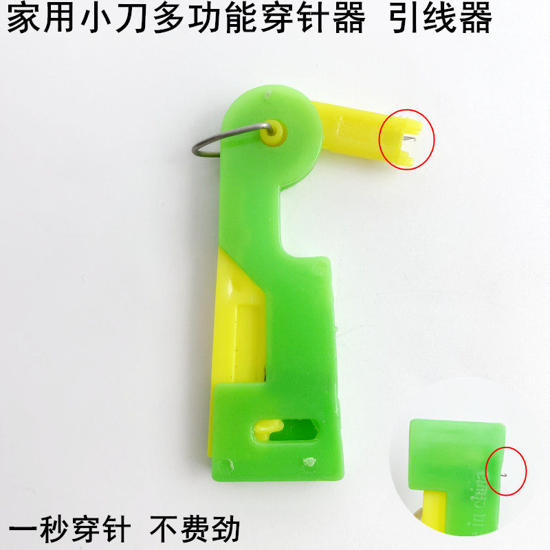 家用老人手工穿线器缝纫机平车穿线工具快速认针器彩色机针引线器