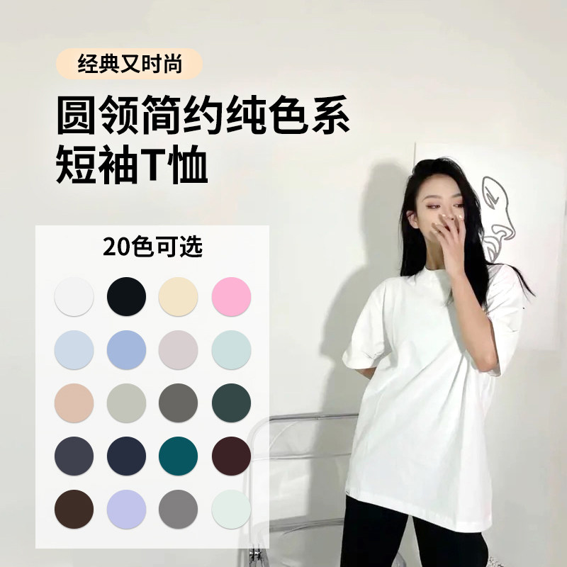 夏季纯色简约舒适短袖T恤女装正T恤