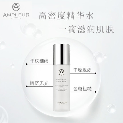 日本AMPLEUR奢宠耀白光莹肌活化妆水120ml 滋润补水保湿提亮肤色